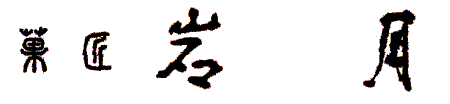 ⌎